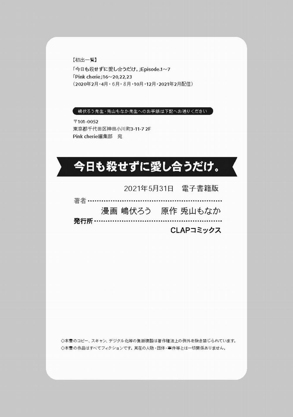 [21+] Hôm Nay, Hãy Yêu Và Đừng Giết Nhau Nhé - Bản Không Che Chap 4 - 7 7.1 trang 5