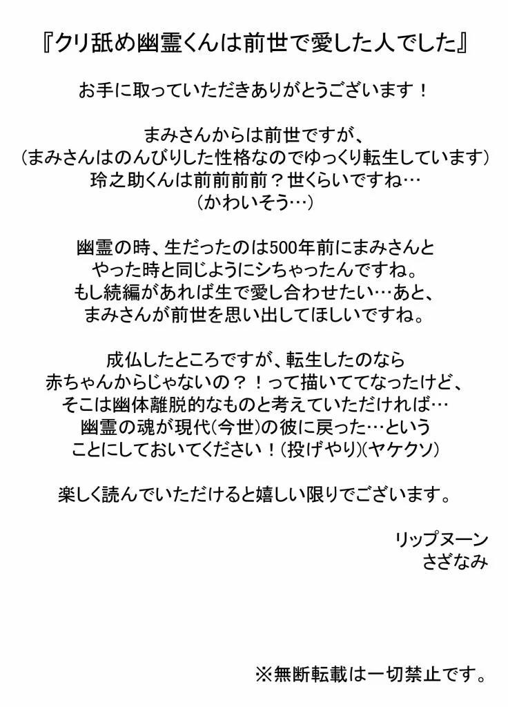 [21+] Hồn Ma La Liếm Là Người Tình Kiếp Trước – Nam Yandere 3 trang 7