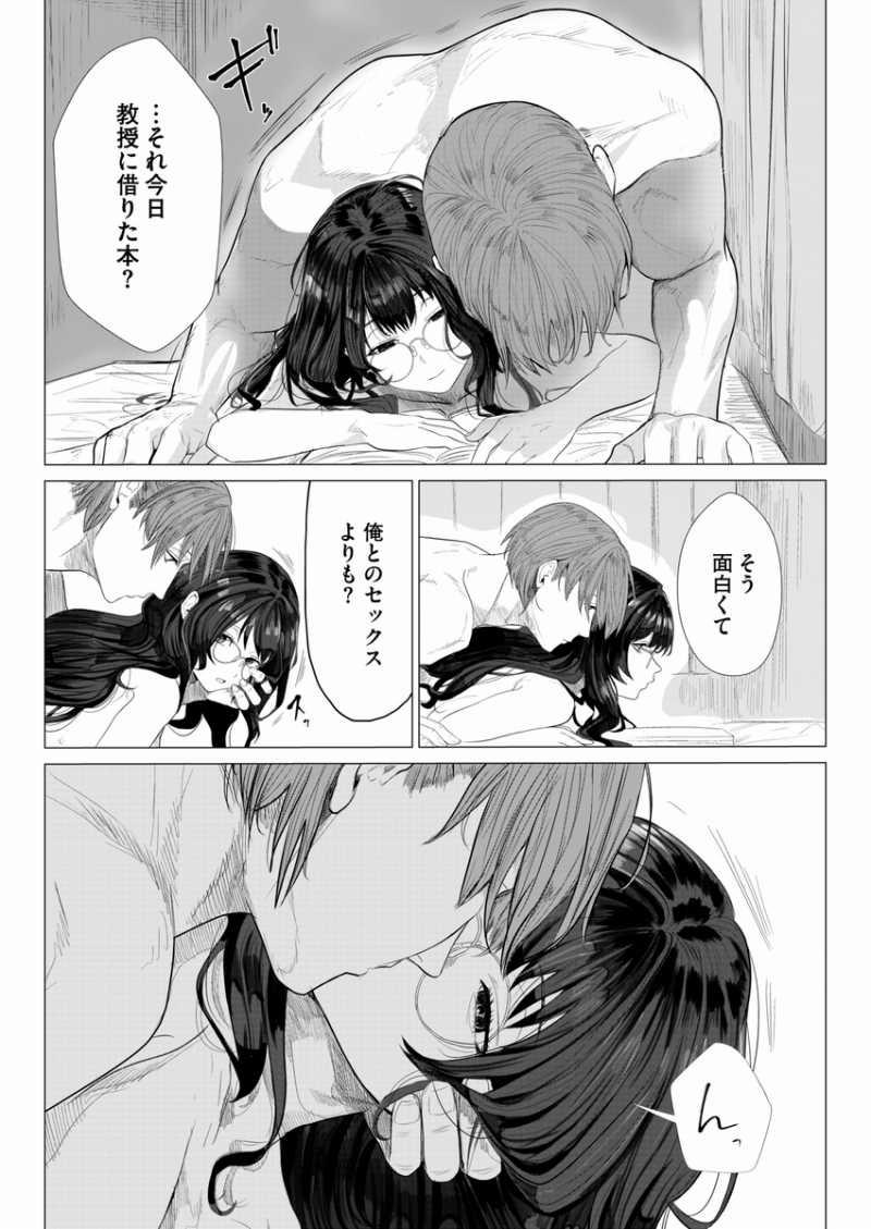 [21+] Không Đời Nào Tôi Chịu Thua Cái Âm Đạo Giả Đó Đâu 5 trang 2