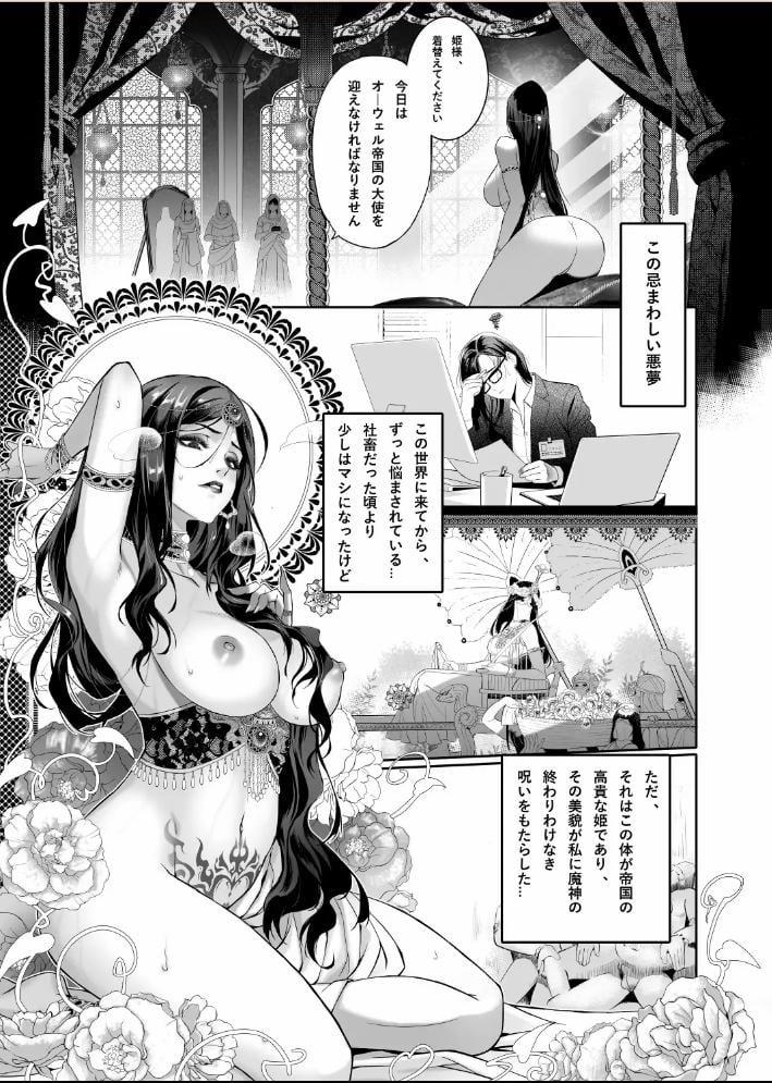 [21+] Lời Nguyền Mê Hoặc 1 trang 6