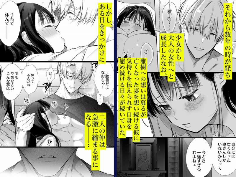 [21+] Mayu-Chan Ntr 7 trang 3