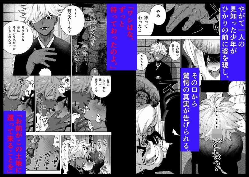 [21+] Phần 1 - Người Đàn Ông Đã Cứu Mạng Tôi Sau Khi Chuyến Sinh Lại Là Một Kẻ Sát Nhân 5 trang 3