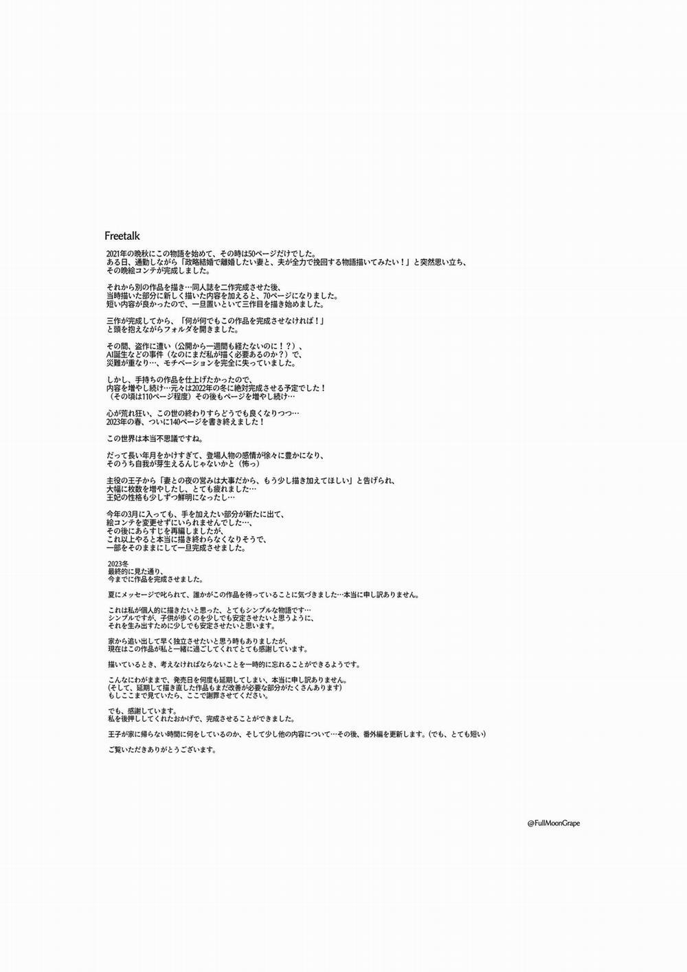 [21+] Porker Face - Vì Là Cuộc Hôn Nhân Chính Trị Với Thái Tử Ở Thế Giới Khác Nên Tôi Muốn Ly Hôn 12 trang 7