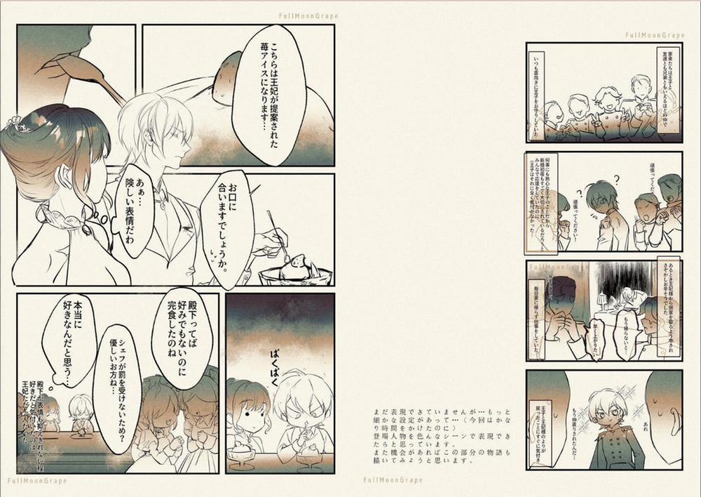 [21+] Porker Face - Vì Là Cuộc Hôn Nhân Chính Trị Với Thái Tử Ở Thế Giới Khác Nên Tôi Muốn Ly Hôn 14 trang 7