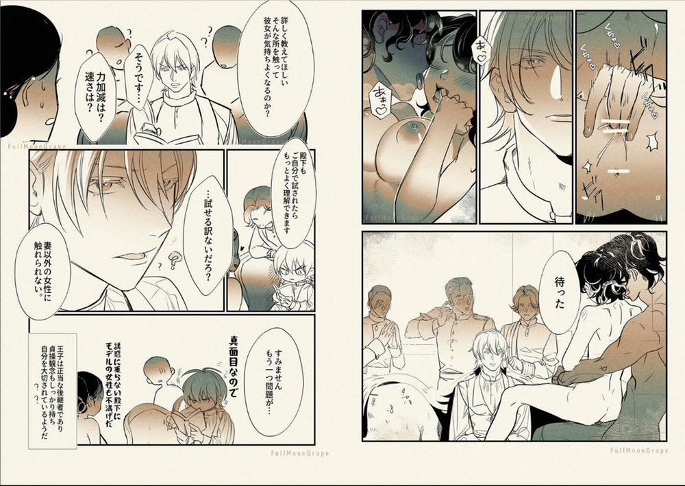 [21+] Porker Face - Vì Là Cuộc Hôn Nhân Chính Trị Với Thái Tử Ở Thế Giới Khác Nên Tôi Muốn Ly Hôn 14 trang 8