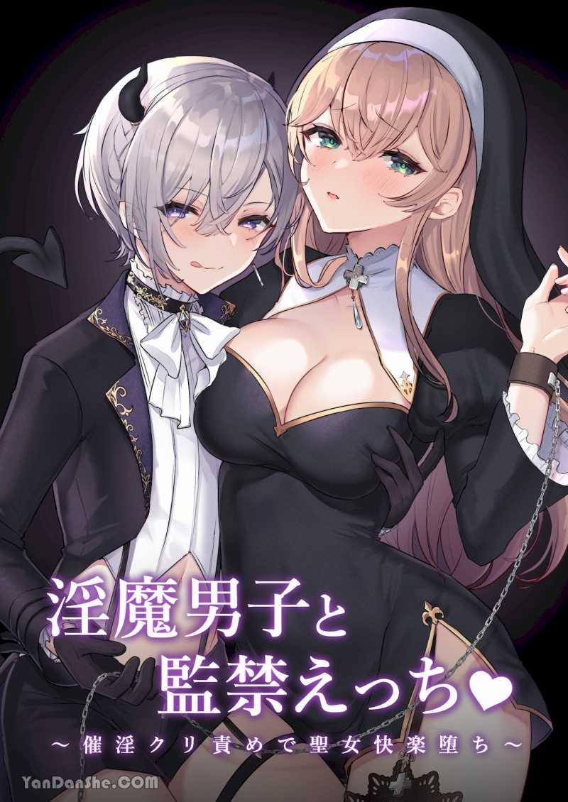 [21+] Quan Hệ Tình Dục Trong Giam Cầm Với Cậu Bé Ma Dâm~ Thánh Nữ Nghiện Khoái Cảm Sau Khi Bị Kích Thích Âm Đạo 1 trang 0