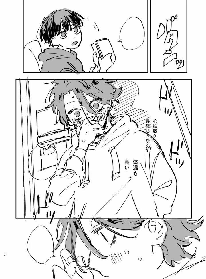 [21+] Quỷ Hút Máu Giả Làm Mèo Con Ăn Người Đến Tận Xương Tủy - Không Che 3 trang 32