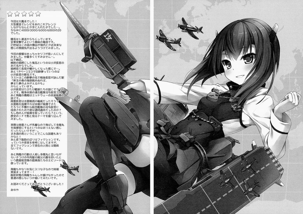 21 Seiki To Rensou (Kantai Collection) Oneshot trang 21