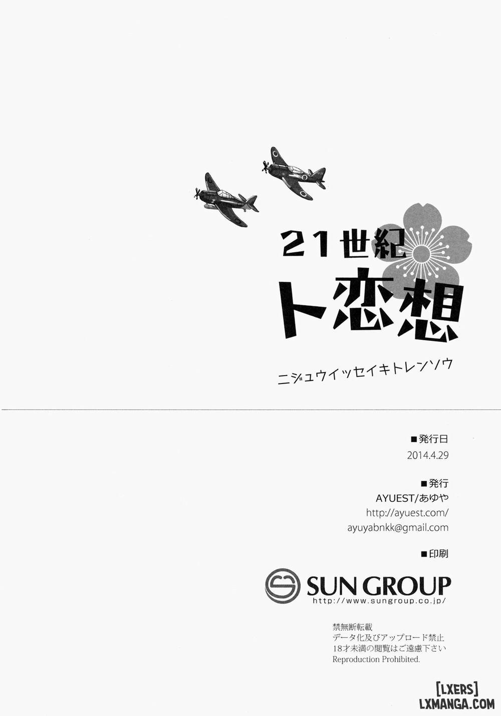 21 Seiki to Rensou Oneshot trang 22