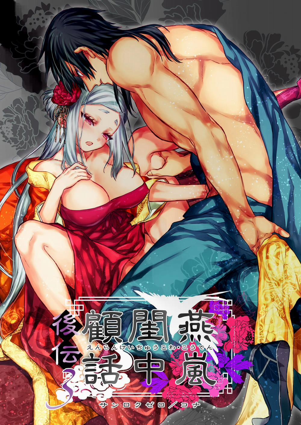 [21+] Tần Lam Xuân Yến 10.1 trang 0