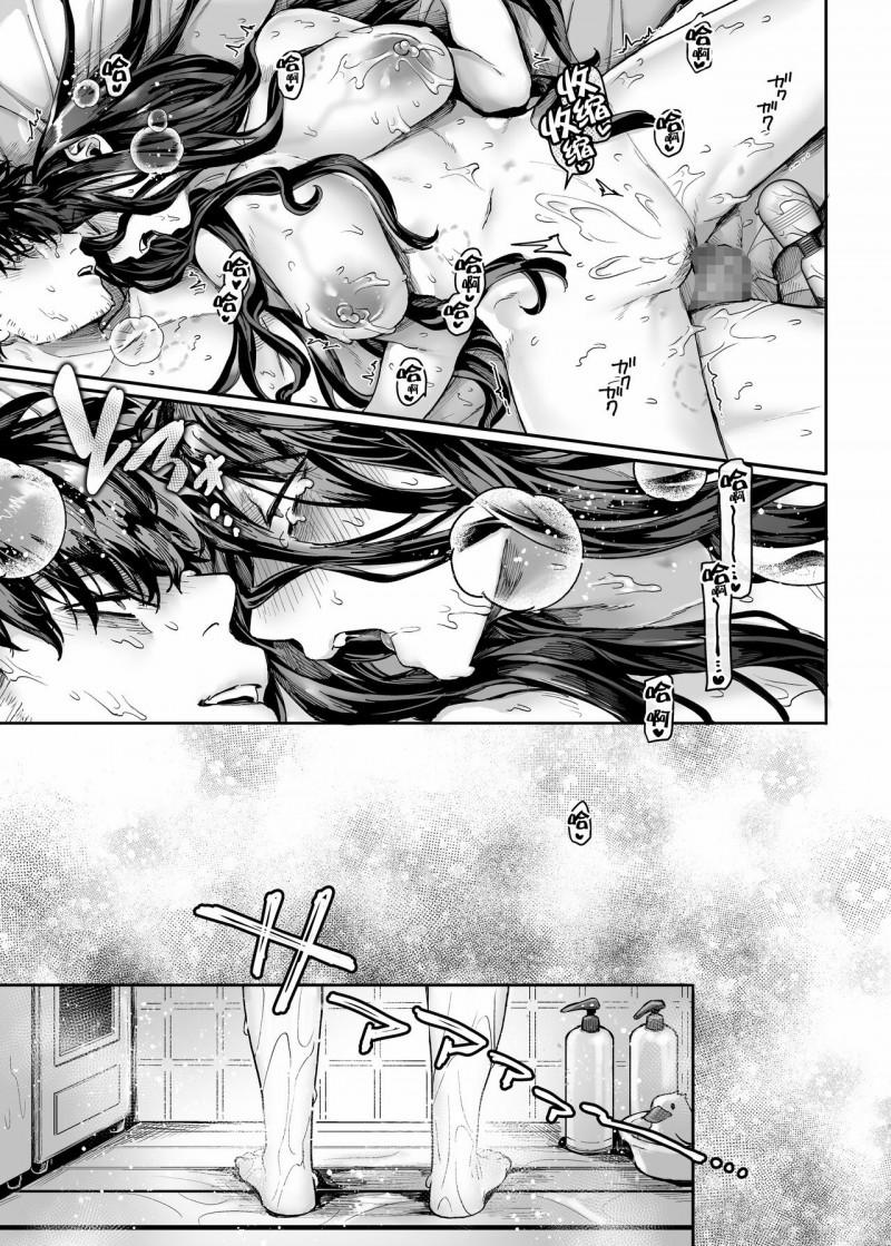 [21+] Thiếu Phụ K Và Tên Ma Ốm 7 trang 2