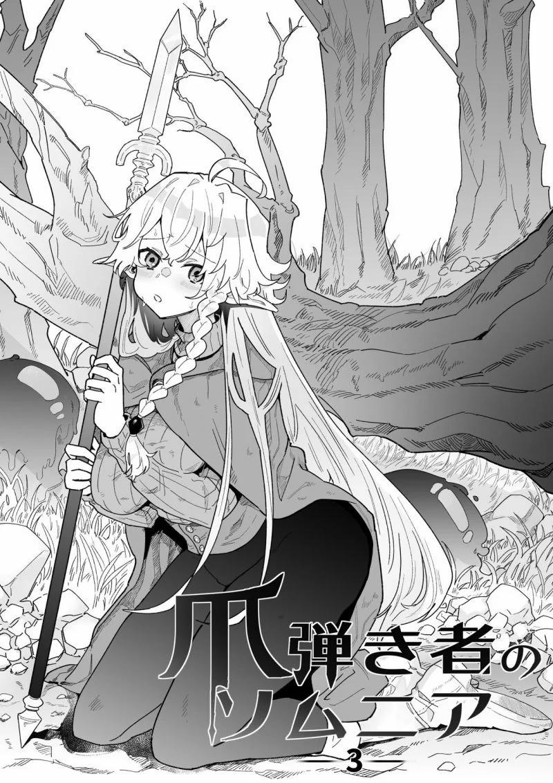 [21+] Tình Yêu Điên Cuồng Của Nàng Hộ Vệ 3.1 trang 2