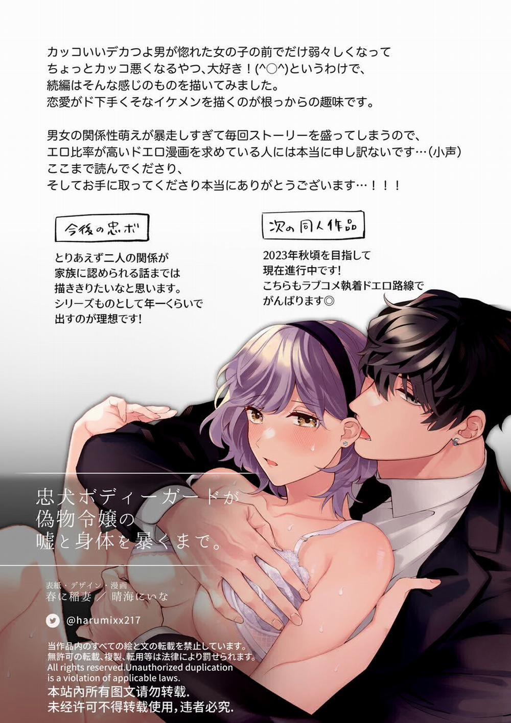 [21+] Tới Khi Người Vệ Sĩ Trung Thành Vạch Trần Bộ Mặt Thật Của Tiểu Thư 11 trang 18