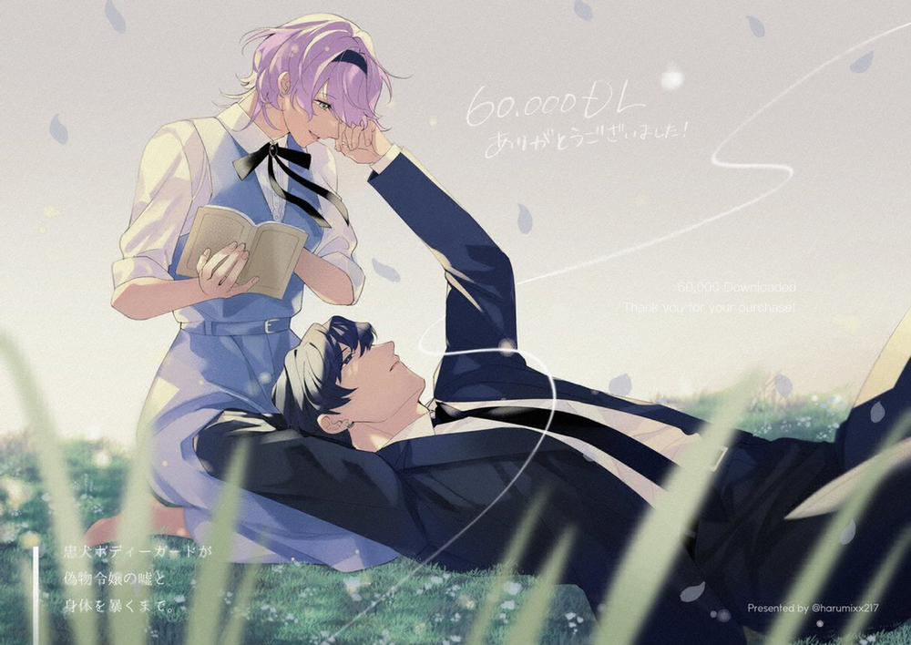 [21+] Tới Khi Người Vệ Sĩ Trung Thành Vạch Trần Bộ Mặt Thật Của Tiểu Thư 12 trang 12