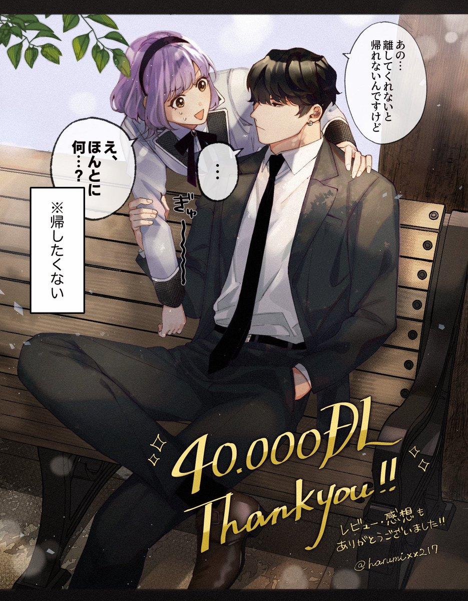 [21+] Tới Khi Người Vệ Sĩ Trung Thành Vạch Trần Bộ Mặt Thật Của Tiểu Thư 12 trang 14