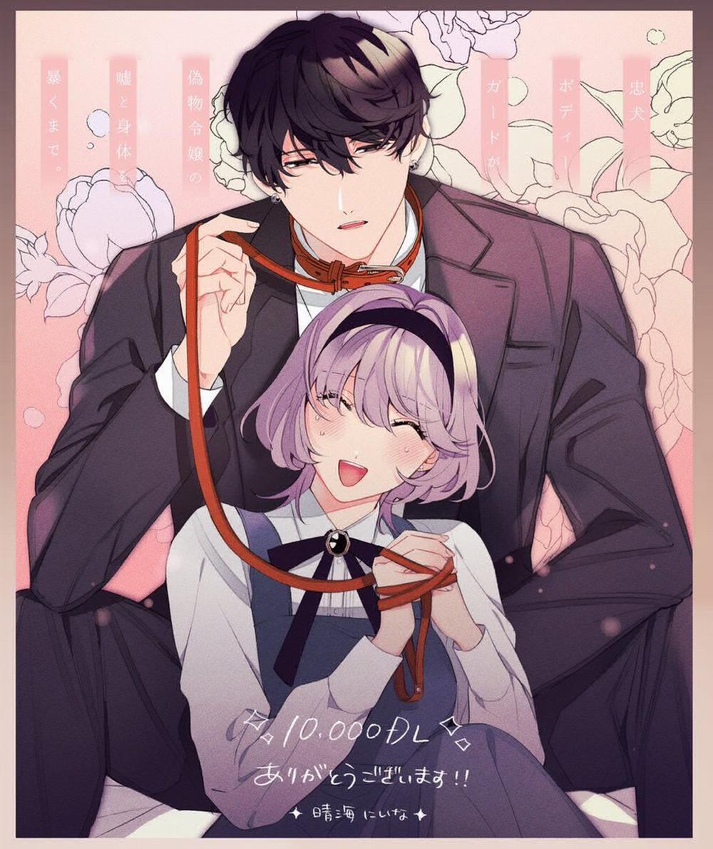 [21+] Tới Khi Người Vệ Sĩ Trung Thành Vạch Trần Bộ Mặt Thật Của Tiểu Thư 12 trang 15