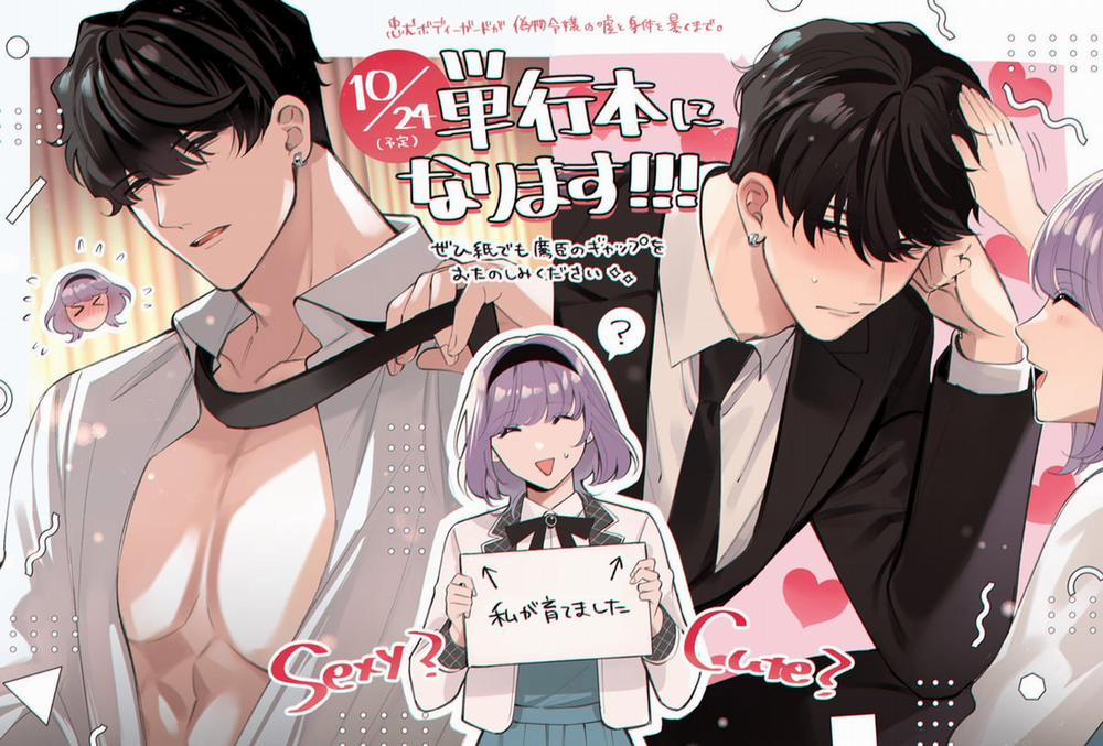 [21+] Tới Khi Người Vệ Sĩ Trung Thành Vạch Trần Bộ Mặt Thật Của Tiểu Thư 12 trang 18