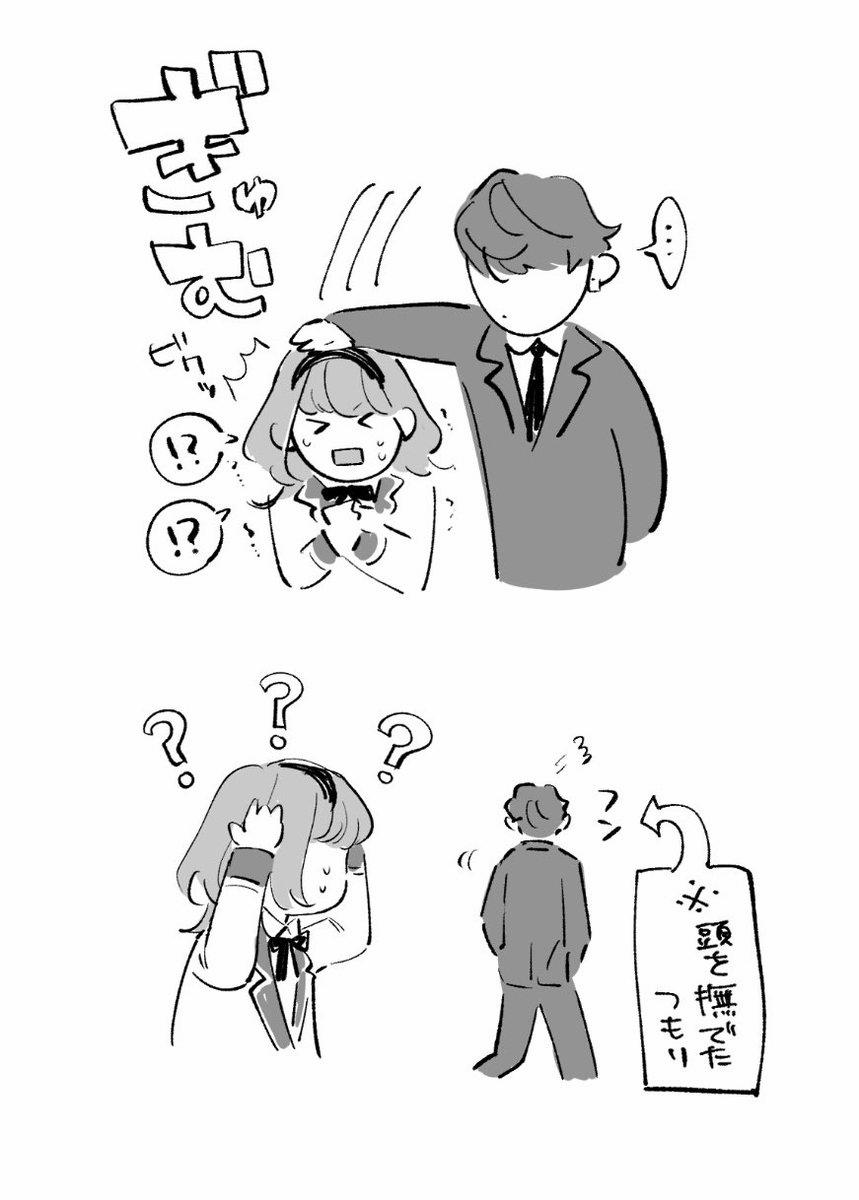 [21+] Tới Khi Người Vệ Sĩ Trung Thành Vạch Trần Bộ Mặt Thật Của Tiểu Thư 12 trang 3