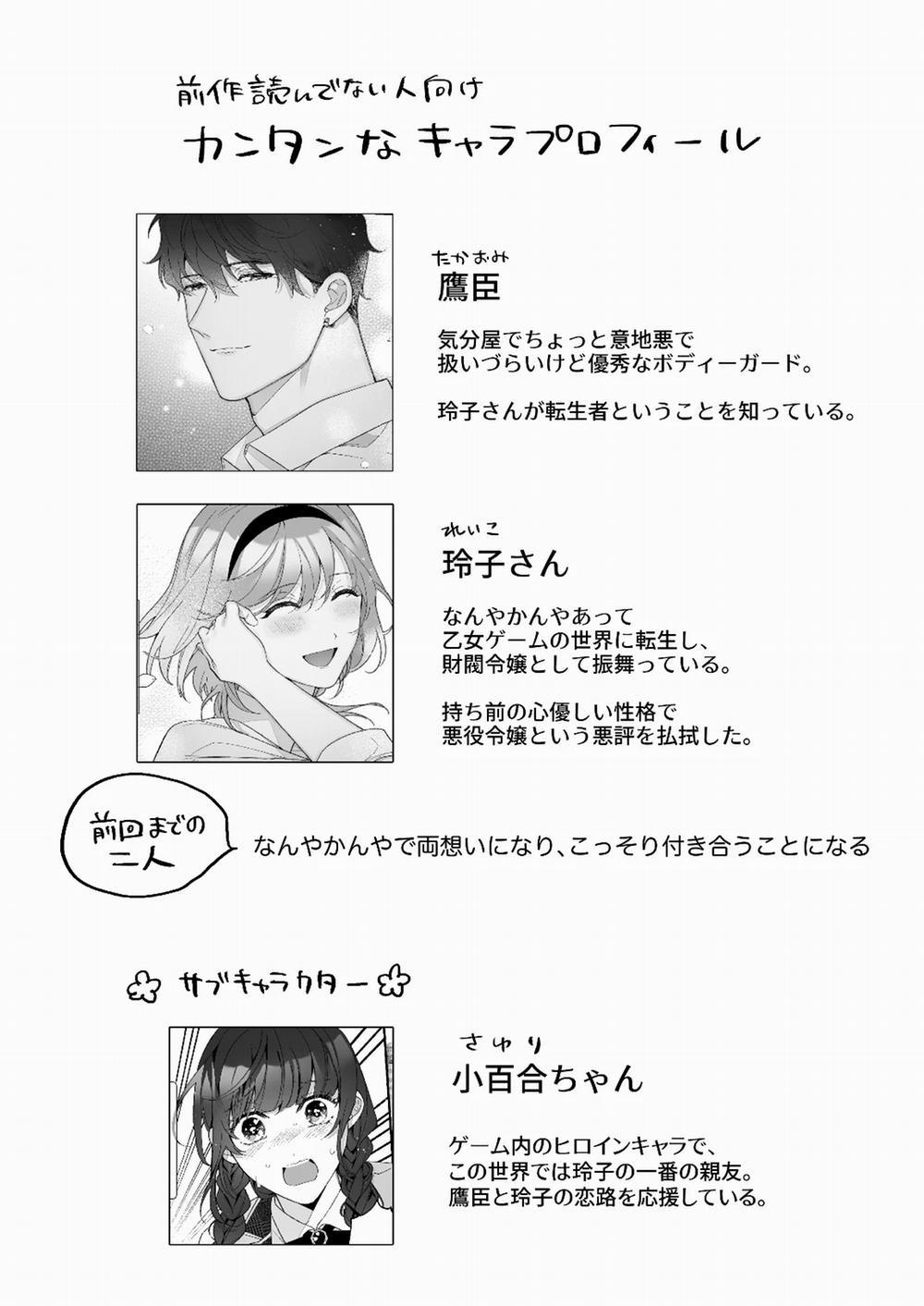 [21+] Tới Khi Người Vệ Sĩ Trung Thành Vạch Trần Bộ Mặt Thật Của Tiểu Thư 6.1 trang 2