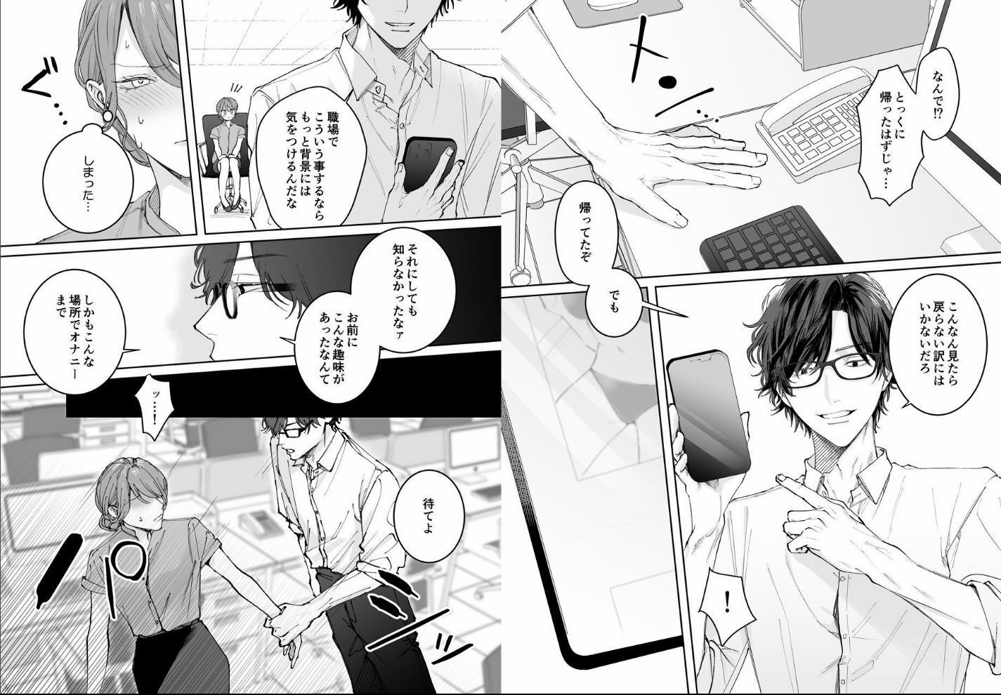 [21+] Tôi Trở Thành Thú Cưng Cho Một Streamer 6 trang 2