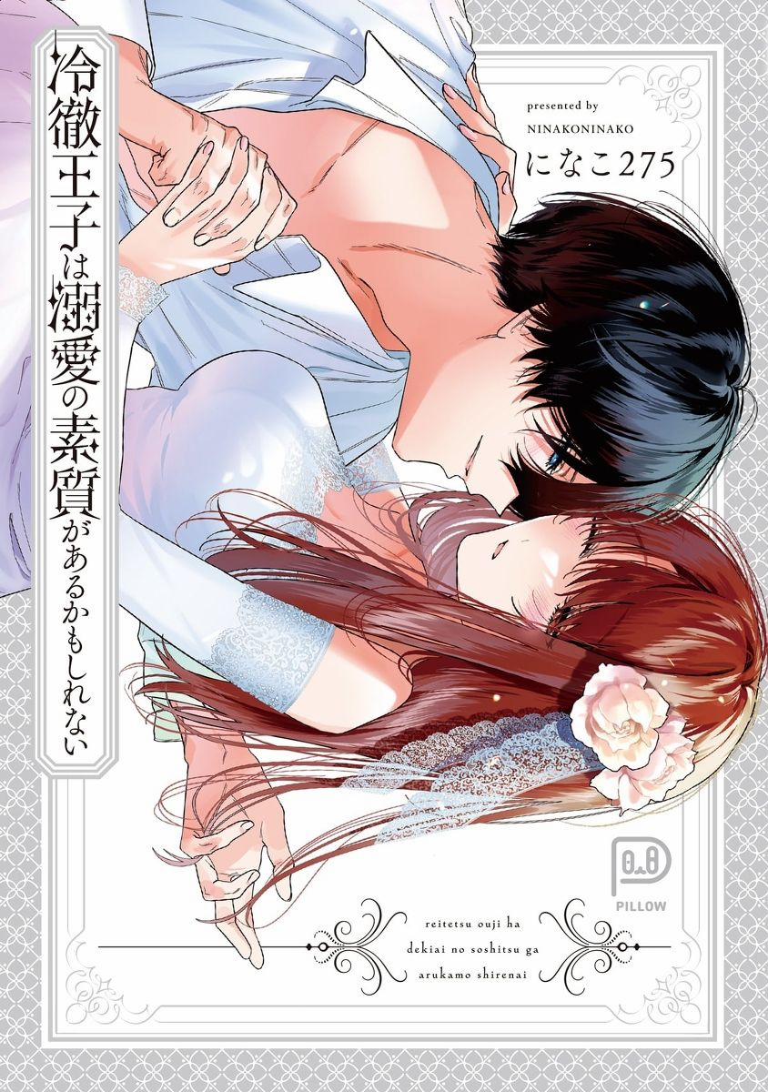 [21+] Trúc Mã Đẹp Trai Hư Hỏng 5 trang 4