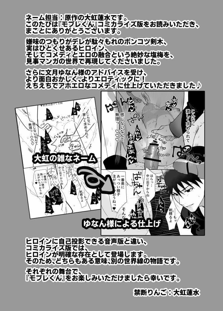 [21+] Vở Kịch Kích Tình, Sếp Khó Tính Của Tôi Thật Ra Lại Là Gã Biến Thái 6.1 trang 7