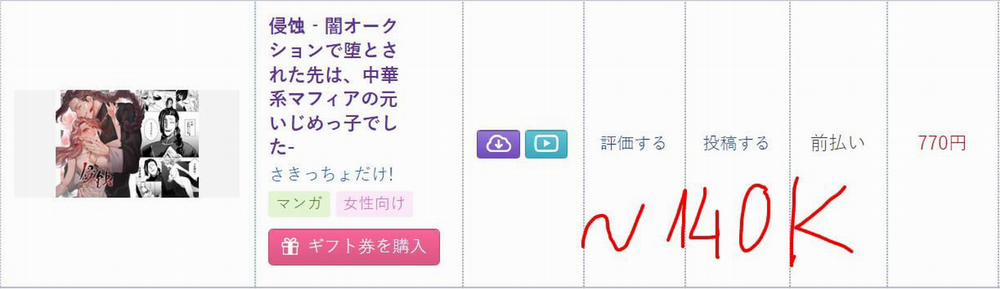 [21+] Xâm Nhập Và Ăn Mòn 1.1 trang 11