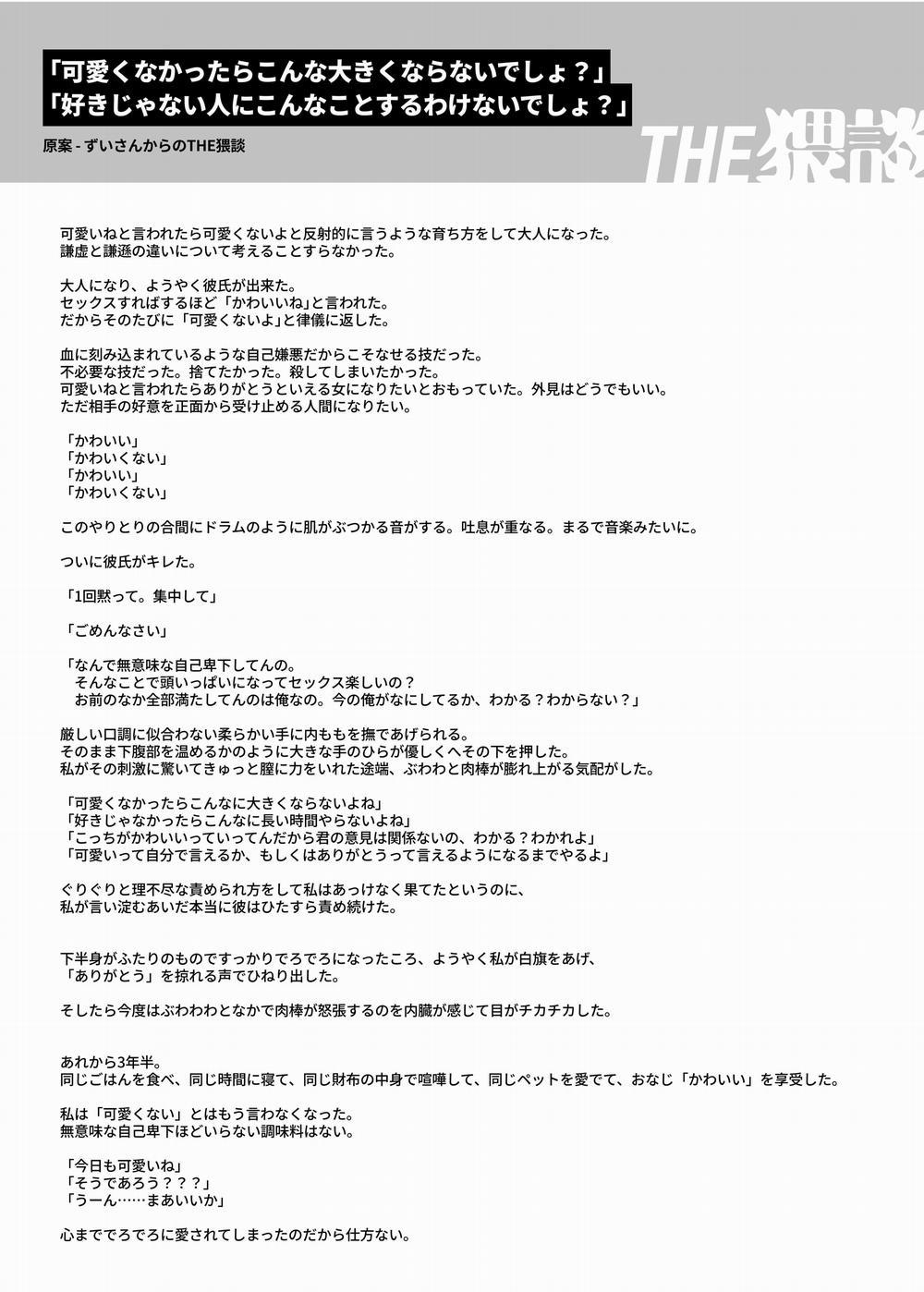 [21+] Yuu-Kun Đêm Nay Không Dịu Dàng Chút Nào 3.1 trang 7