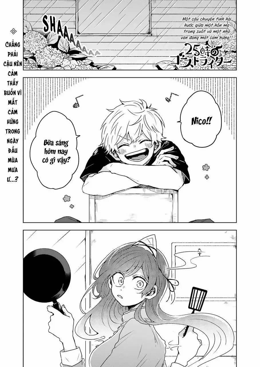 25-Ji No Ghost Writer 4 trang 1