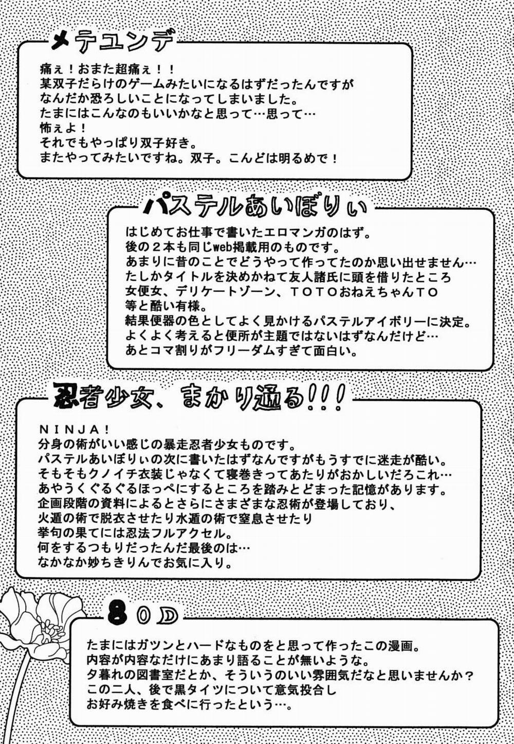 7-Daime No Tomari! 11-[END] trang 18