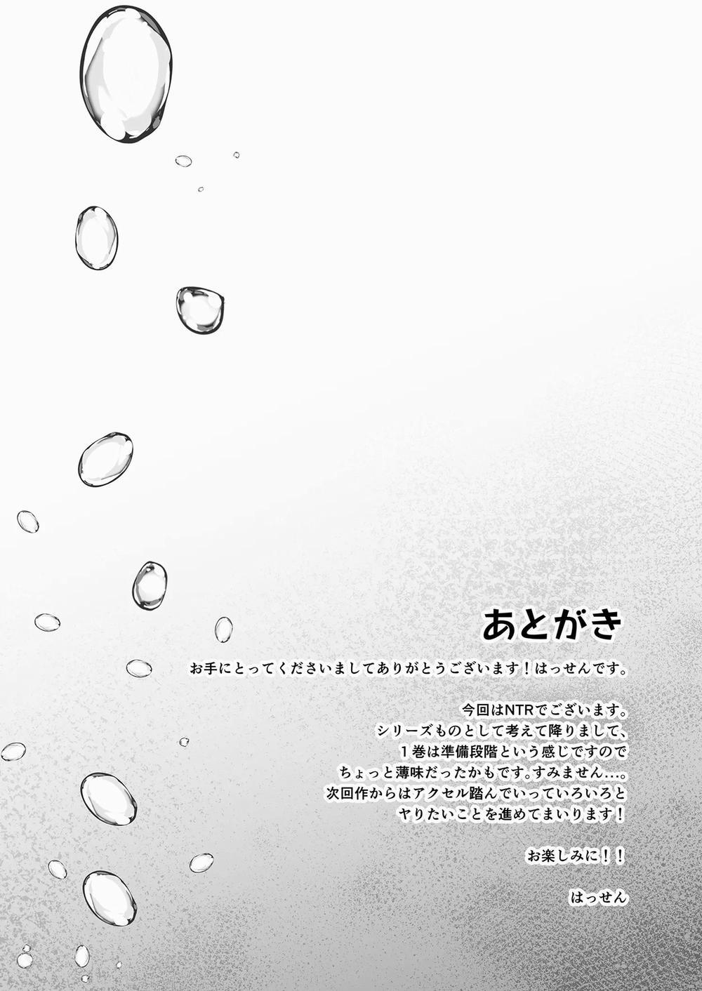 レンタル水泳部カノジョ 1 trang 43