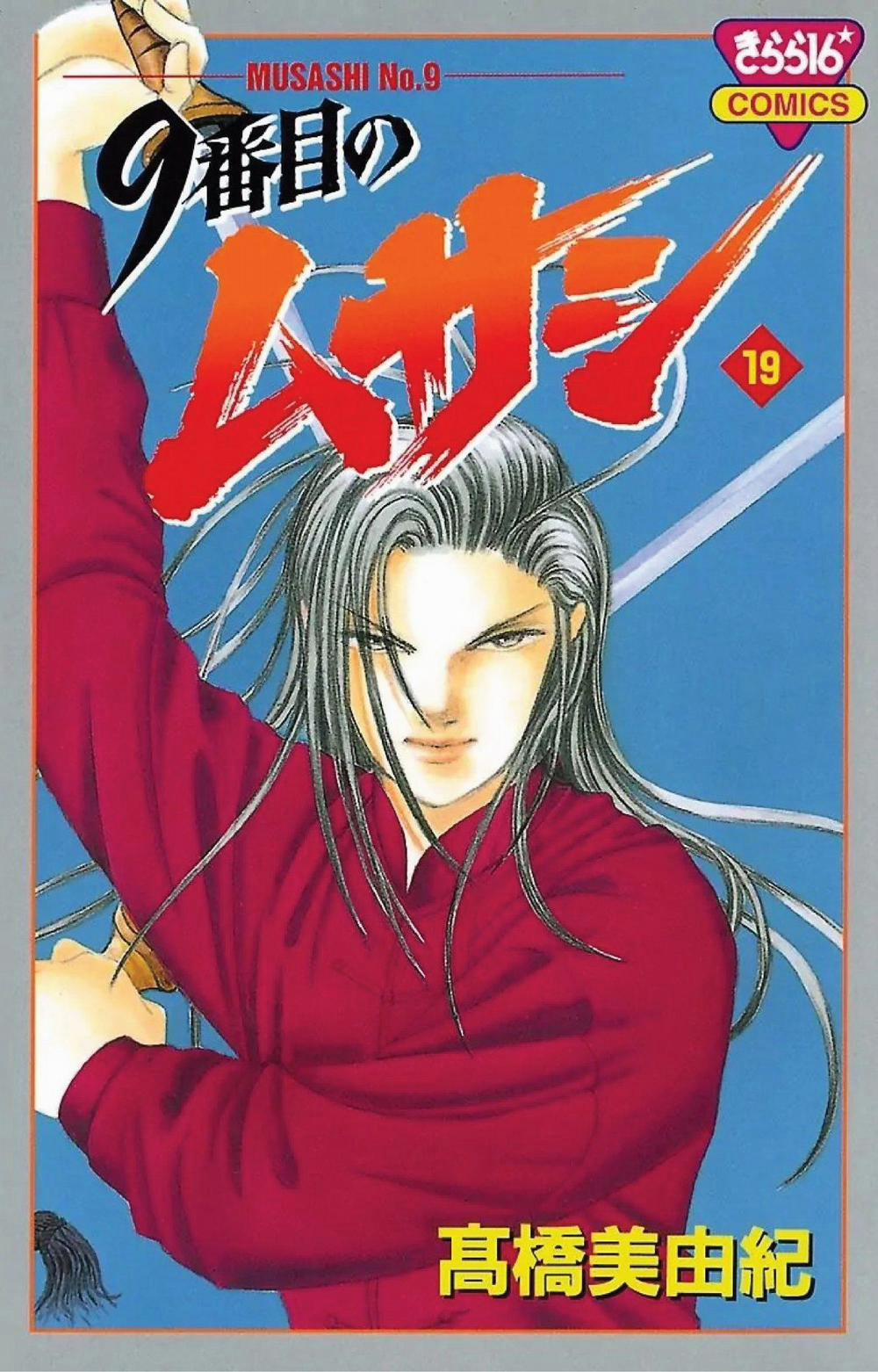 9 Banme No Musashi 31.6 trang 0