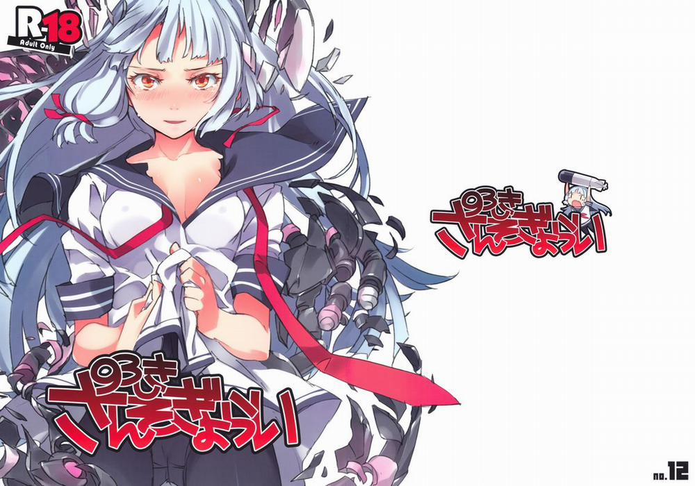 93 Shiki Sanso Gyorai Reload (Kantai Collection -KanColle-) Oneshot trang 20