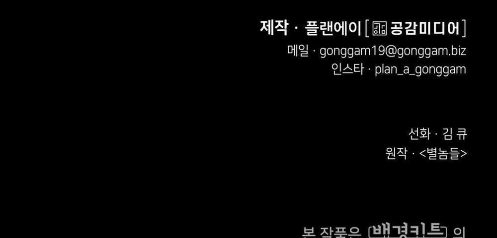 99 Thủ Lĩnh 13.5 trang 245