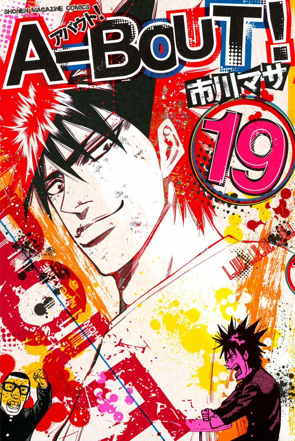 A-Bout! 157 trang 1