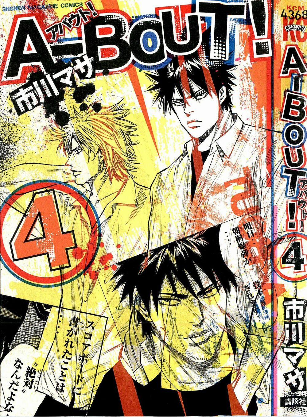 A-Bout! 24 trang 1