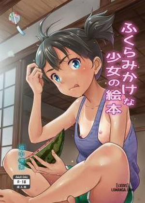 Bìa truyện A Growing Girl's Picture Book, 