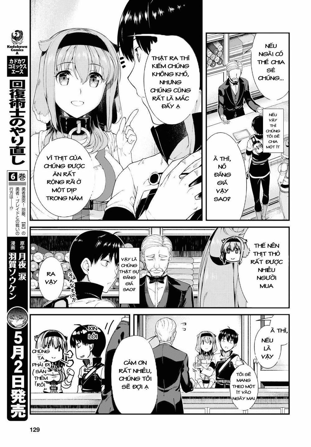 A Harem in the Fantasy World Dungeon 26 trang 15