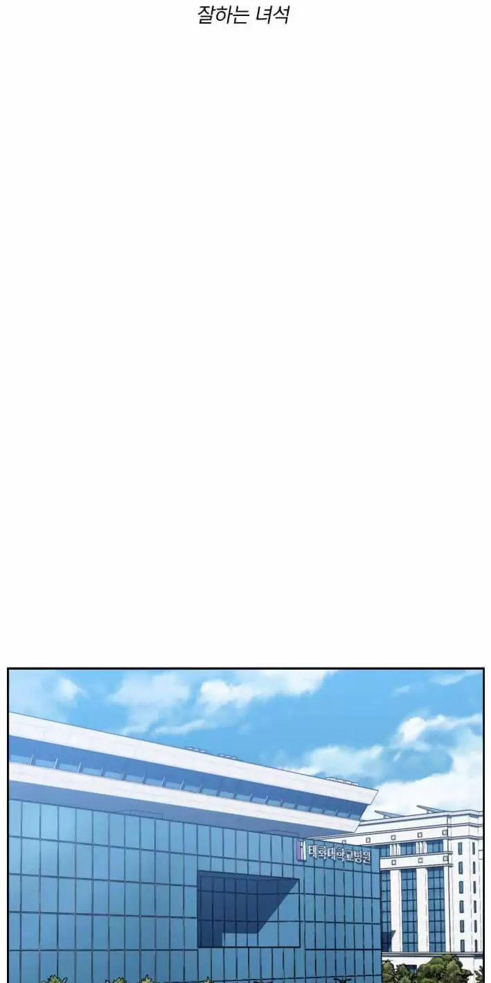 A.I. Doctor 59 trang 36