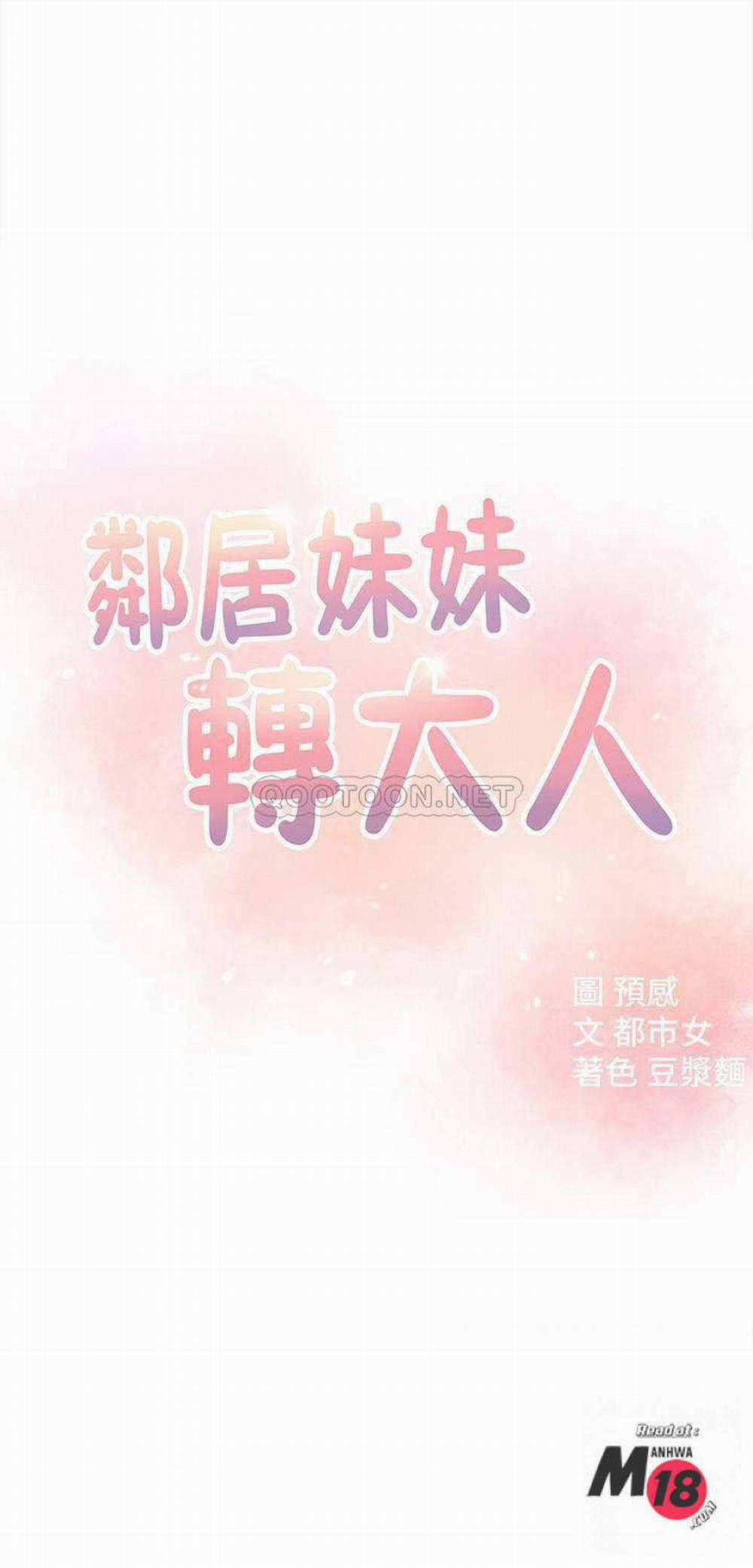 A Knowing Sister 23 trang 3