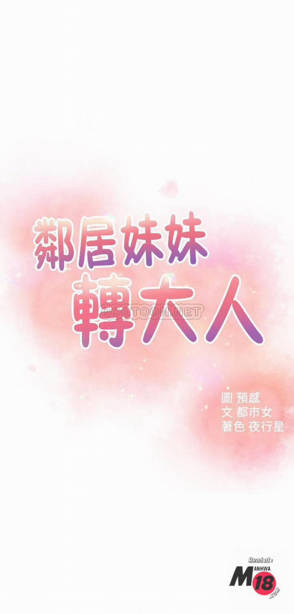 A Knowing Sister 24 trang 3