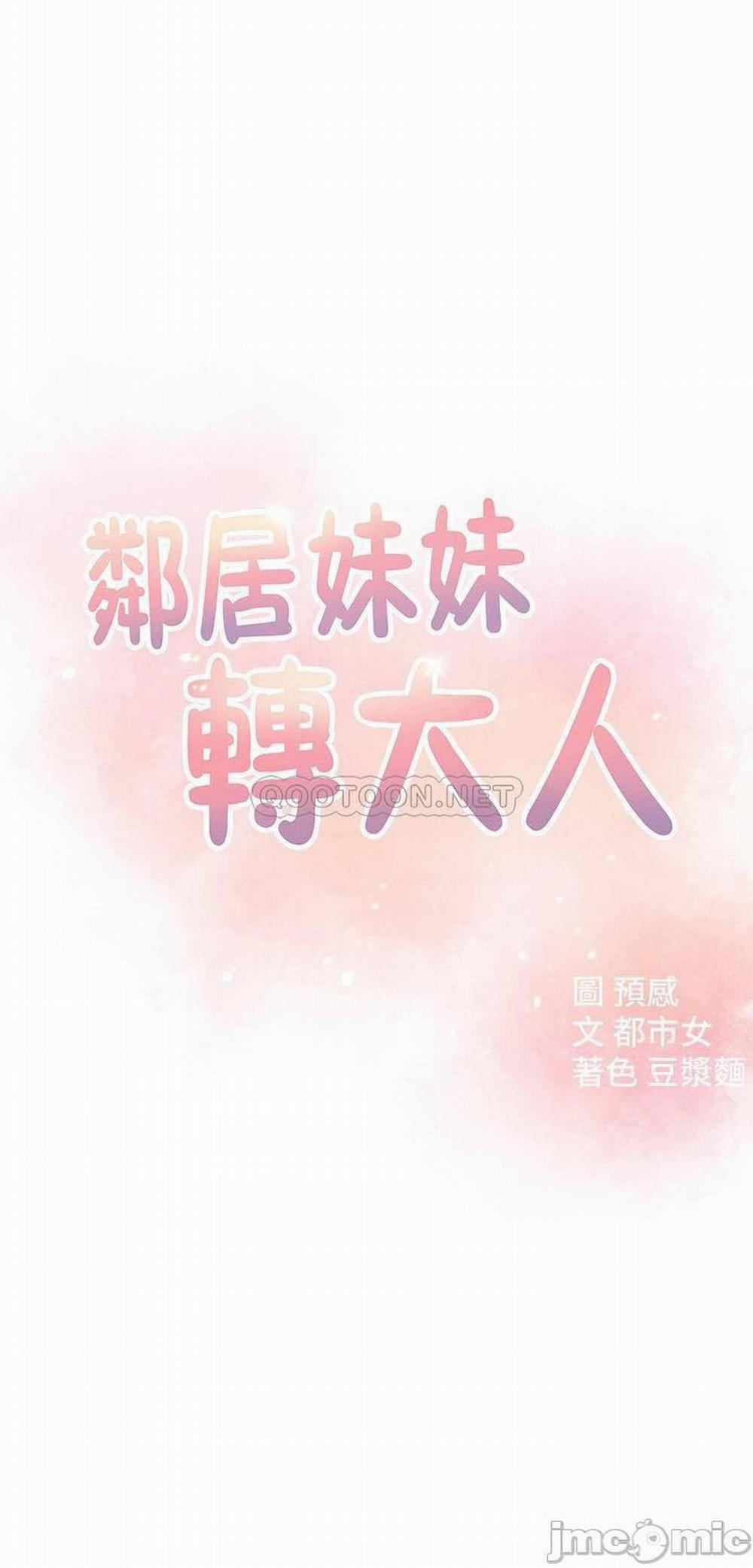 A Knowing Sister 32 trang 3