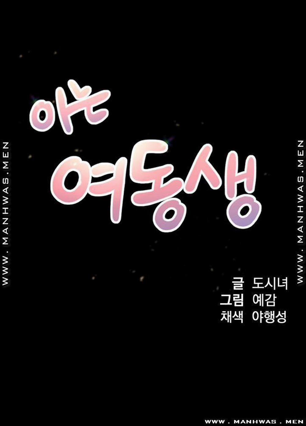 A Knowing Sister 34 trang 1