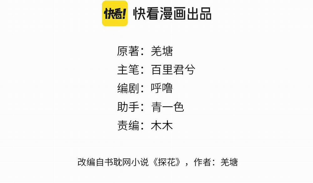 Á Nô 2 - Thám Hoa 47 trang 3