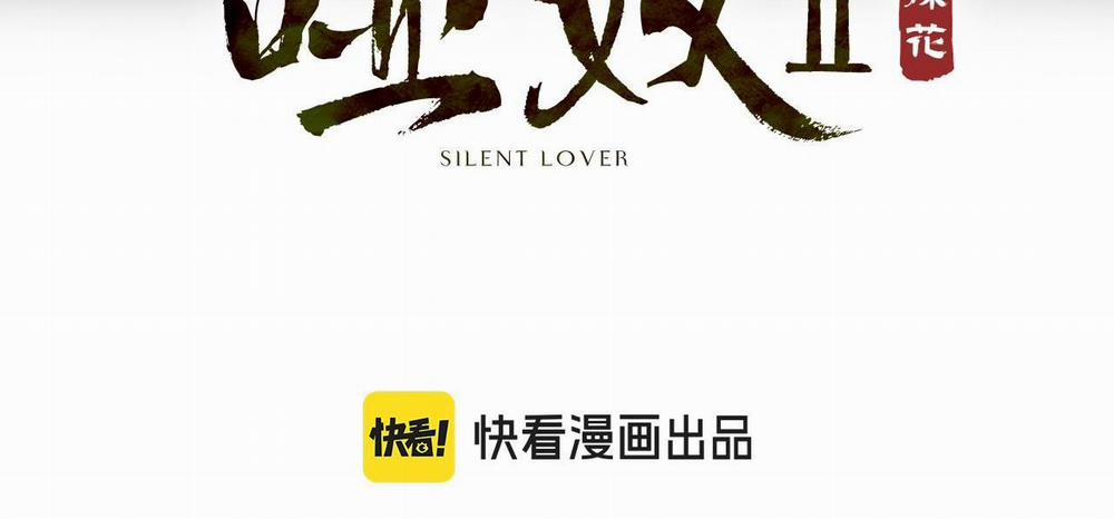 Á Nô 2 - Thám Hoa 51 trang 3