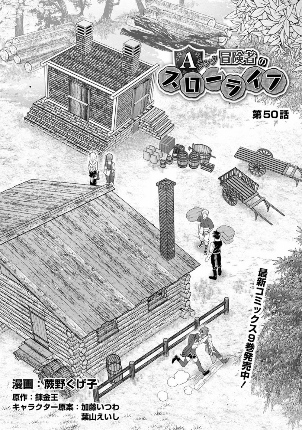 A-Rank Boukensha No Slow Life 50.1 trang 3