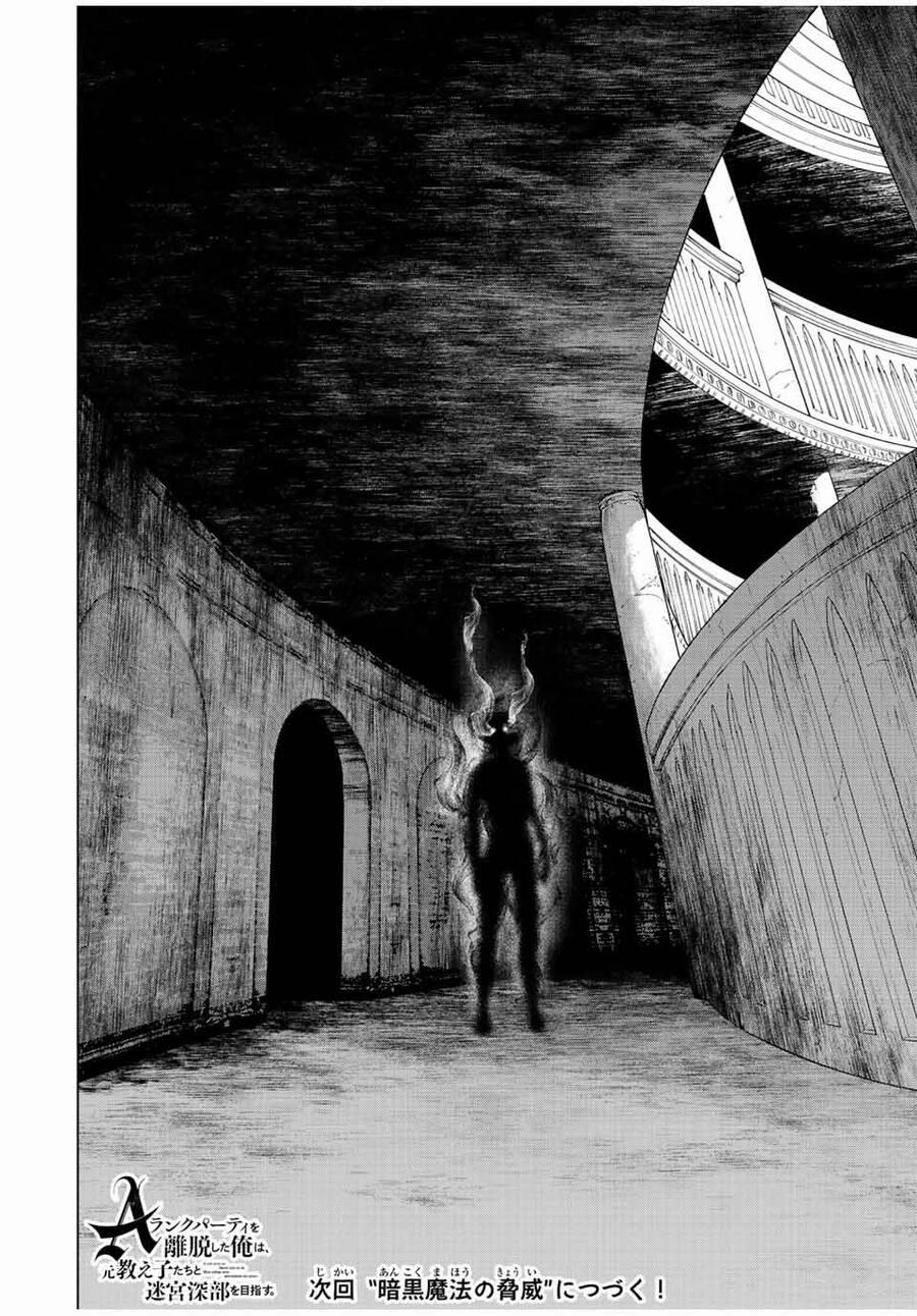 A Rank Party Wo Ridatsu Shita Ore Wa, Moto Oshiego Tachi To Meikyuu Shinbu Wo Mezasu 24 trang 10