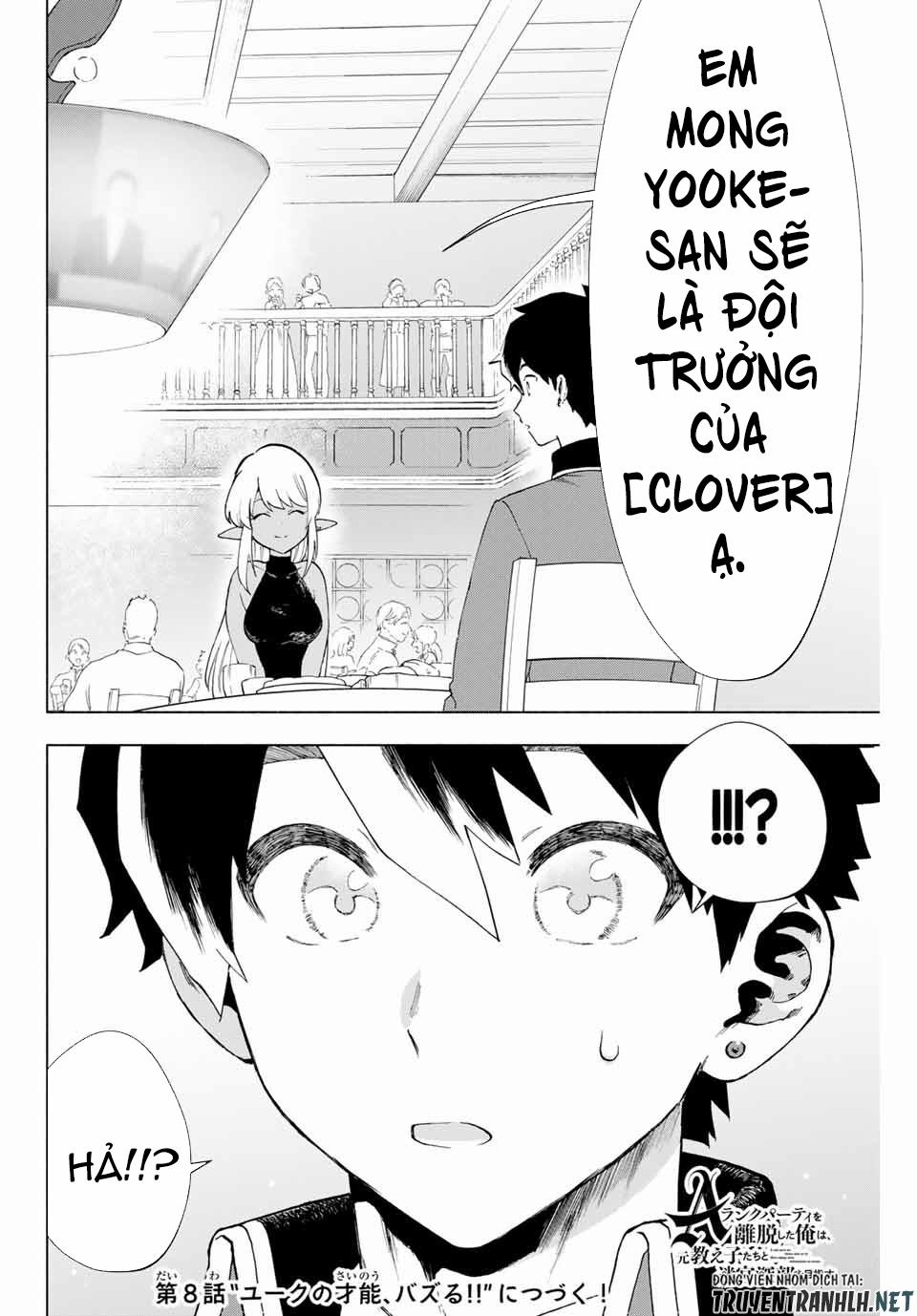 A Rank Party Wo Ridatsu Shita Ore Wa, Moto Oshiego Tachi To Meikyuu Shinbu Wo Mezasu 7 trang 15