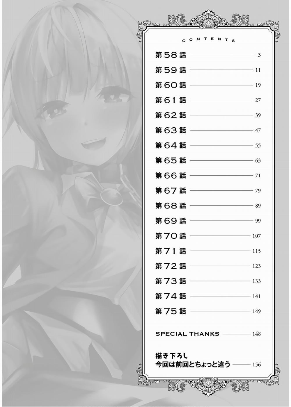 A Story About Treating A Female Knight Who Has Never Been Treated As A Woman 60 trang 3