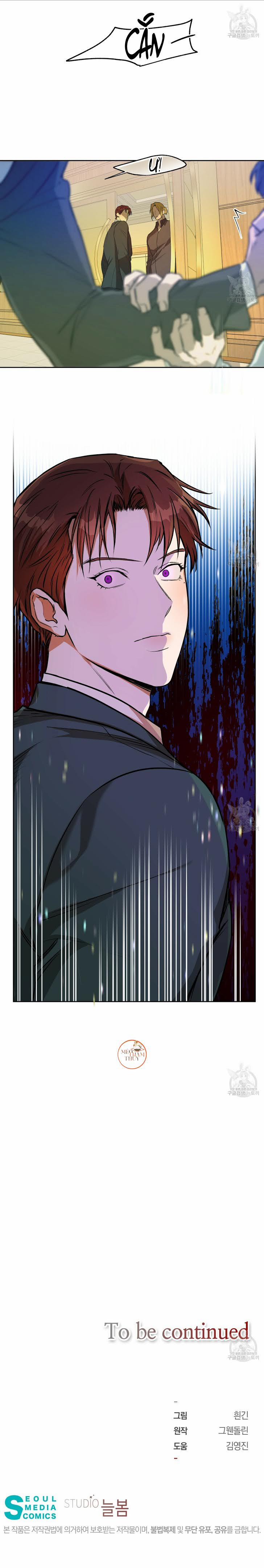 A Thousand Miles Across The River: Qin Chuan And Zhixia 26 trang 18